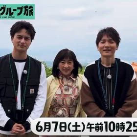 フジテレビ「最強LINEグループ旅」の画像