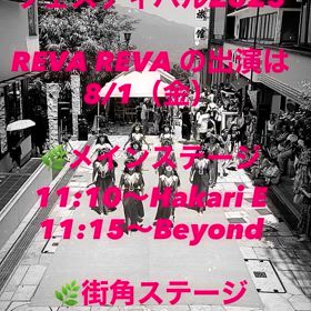 伊香保ハワイアンフェスティバル出演します！の画像