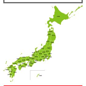 日本地図ルーレット旅の画像