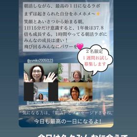 朝活やってます(^▽^)/の画像