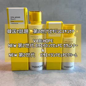 ビタエイジングピュアCクリーム  &ビタエイジングピュアC セラムトナーの画像
