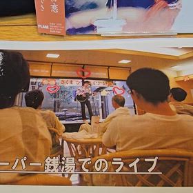 26.1.25デビュー20周年の日の画像