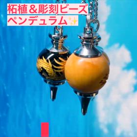 ✨龍　ペンデュラム✨の画像