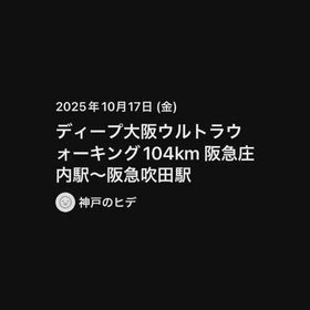 後１回で終わりそう！！の画像