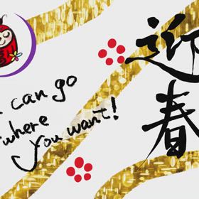 新年♪の画像