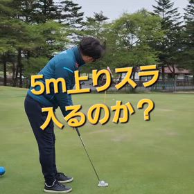 上りスライスの画像