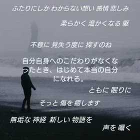 詩  彷徨いの森に棲む 二人の新しい家⚓️ 2025-01-31 Instagram Reelsの画像
