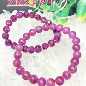 ルビー✨ブレスレットの画像