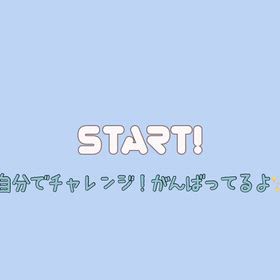 自分でやってみよう！⭐︎ひよこぐみの画像