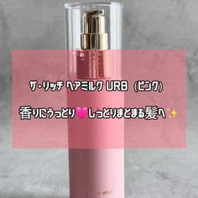 広がりやすい髪に✨しっとりまとまるヘアミルク使ってみたの画像