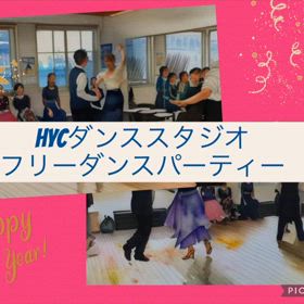 HYCダンススタジオ　フリダンスパーティーでしたの画像