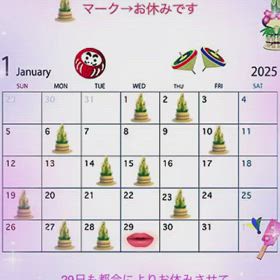 1月29日(水)お休みさせていただきますの画像