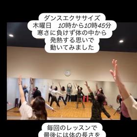【ダンスエクササイズ】2025/12/04フィットイージー鳴子店の画像