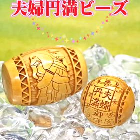 夫婦円満ビーズ✨の画像