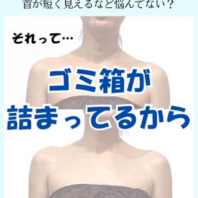 《大阪福島痩身》首肩こりでぱんぱん、首短くなった…それリンパの詰まりかも？の画像