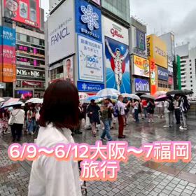 6/9〜2泊で娘と旅行の画像