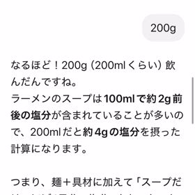 ラーメンのむくみの画像