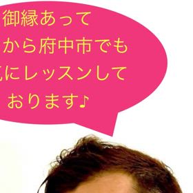 【ISSY、府中市でも元気にレッスン中〜♪♪♪】の画像