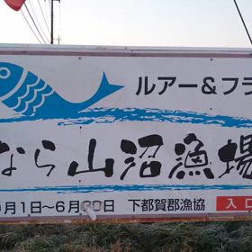 なら山沼へ行ってきたよの画像