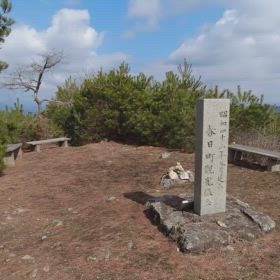 2025.3.9 兵庫県 三尾山にての画像