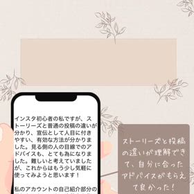 参加者さまのご感想＊インスタ講座レポートの画像