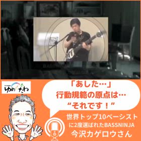 行動規範の原点は…“それです！”の画像