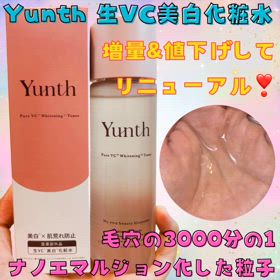 Yunth 生VC美白化粧水の画像