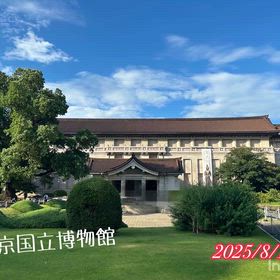 2025/08/16 東京国立博物館へ行って来ました！の画像