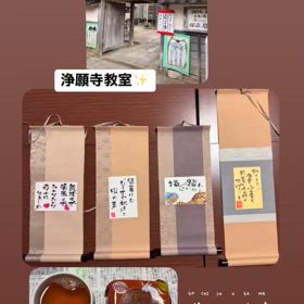 浄願寺&ヒーリングハウスささはら教室の画像