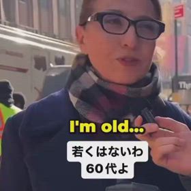 「いつまでも若く美しくいるためにはどうすればいいですか？」の画像