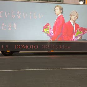 愛のかたまり発売の画像