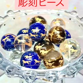 九頭馬✨レーザー彫ビーズの画像