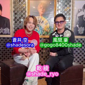 横浜ホスト シェイド 究極の3択の画像