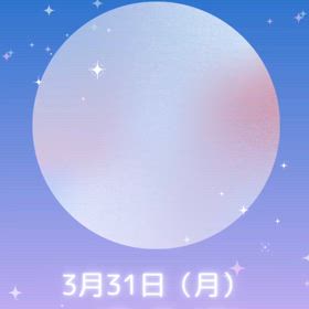 1週間占い  3/31〜4/6の画像