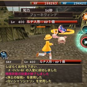 1億ルナ32秒の画像