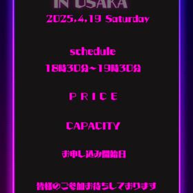 大阪サークル開催致しますの画像