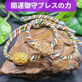 ✨開運御守ブレス✨の画像