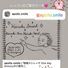 経絡ストレッチのレッスンのお知らせの画像