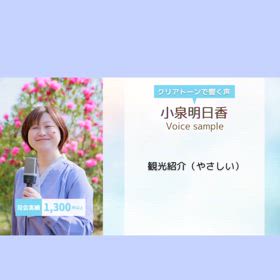 ボイスサンプル♡観光（優しい）の画像