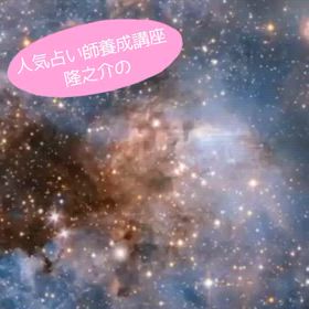 保存版九星気学  本命星の出し方✨の画像