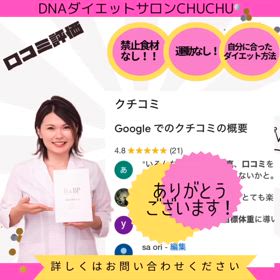 お店の口コミ＾＾の画像