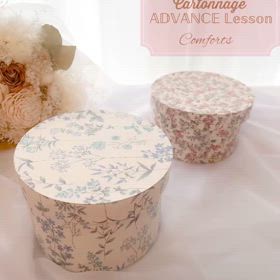 カルトナージュ　サークルBOXの画像