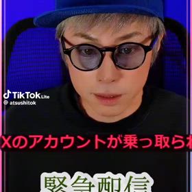 ロンブー淳、乗っ取られたそうですの画像