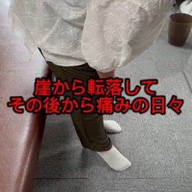 広島から博多まで通われます　激痛が一回で緩和の画像