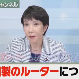 高市早苗が中国を牽制する理由の画像