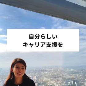 キャリア支援を仕事にしたい方へ　・・ゼロイチどう始める？の画像