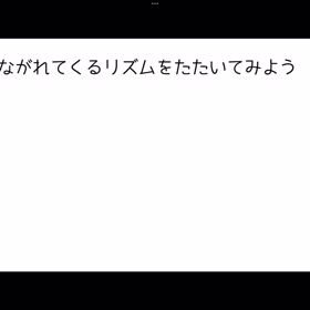 【デジタル教材⑥】リズム列車出発！の画像