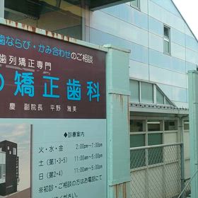 山陽電車 飾磨駅から姫路駅・2024年 10月 2日の画像
