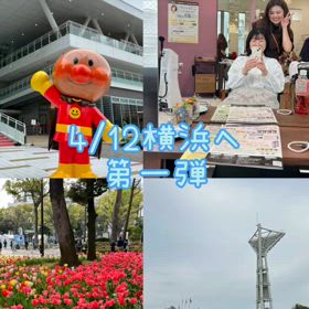 4/12に1人横浜へ(美容院)の画像