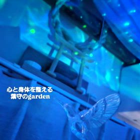 葉守にかできないことの画像